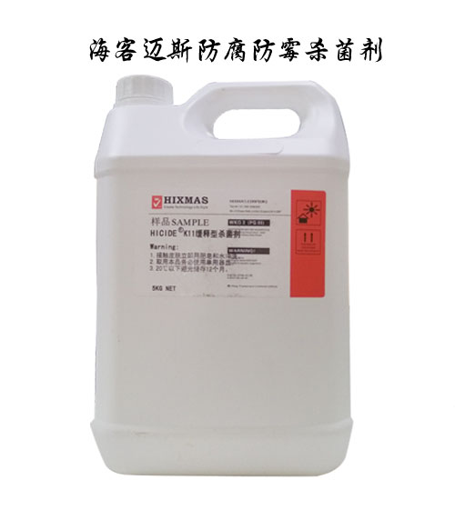 HIFUN?T-45 內(nèi)墻透明防霉劑